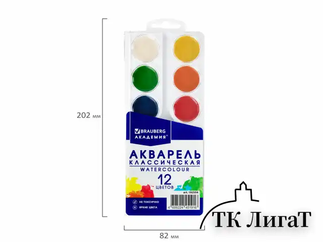 Краски акварельные BRAUBERG 12 цветов "АКАДЕМИЯ КЛАССИЧЕСКАЯ", медовые, круглые кюветы, 192554