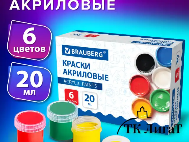 Краски акриловые для рисования и творчества 6 цветов по 20 мл, BRAUBERG, 192562