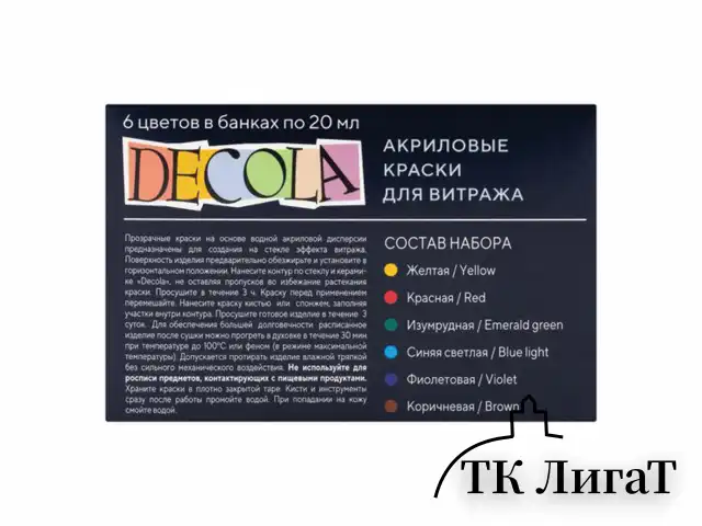 Краски акриловые для витража "Декола", 6 цветов по 20 мл, в банках, 42411064