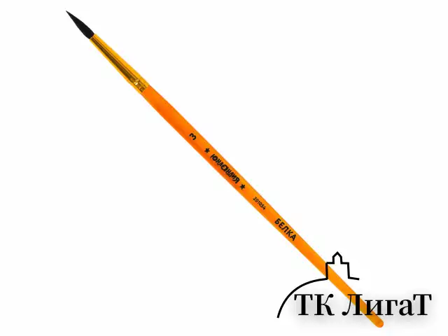 Кисть БЕЛКА, круглая, № 3, цветная ручка, ЮНЛАНДИЯ, 201054