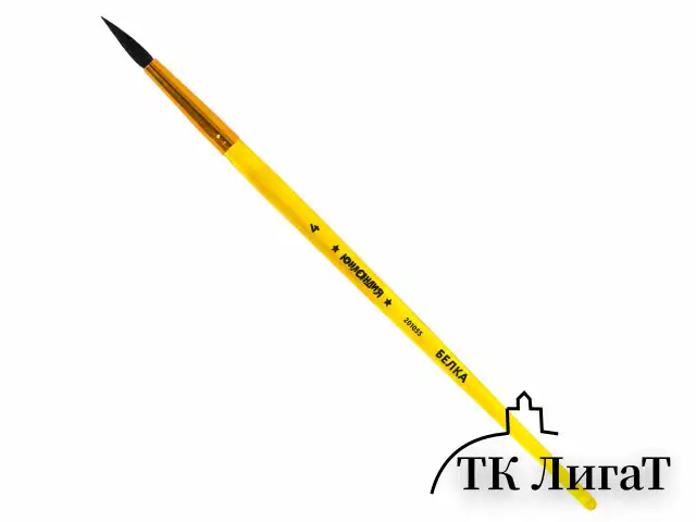 Кисть БЕЛКА, круглая, № 4, цветная ручка, ЮНЛАНДИЯ, 201055