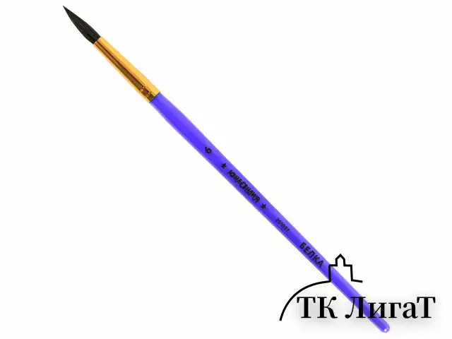 Кисть БЕЛКА, круглая, № 6, цветная ручка, ЮНЛАНДИЯ, 201057