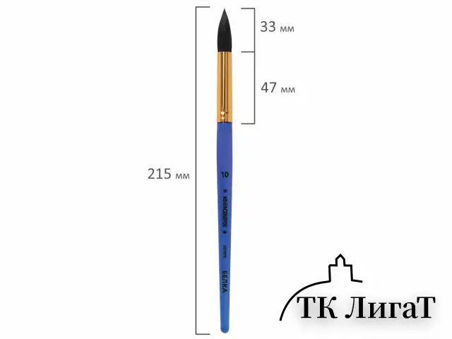 Кисть БЕЛКА, круглая, № 10, цветная ручка, ЮНЛАНДИЯ, 201059