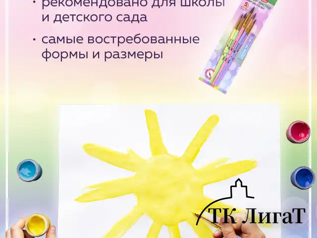 Кисти ПОНИ набор 5 шт. (круглые № 1, 2, 3,4, 5), блистер, BRAUBERG KIDS, 201072