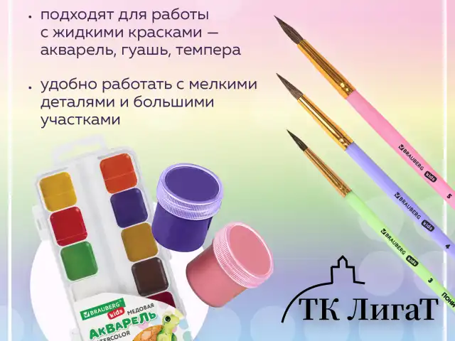 Кисти ПОНИ набор 3 шт. (круглые № 3, 4, 5), блистер, BRAUBERG KIDS, 201074