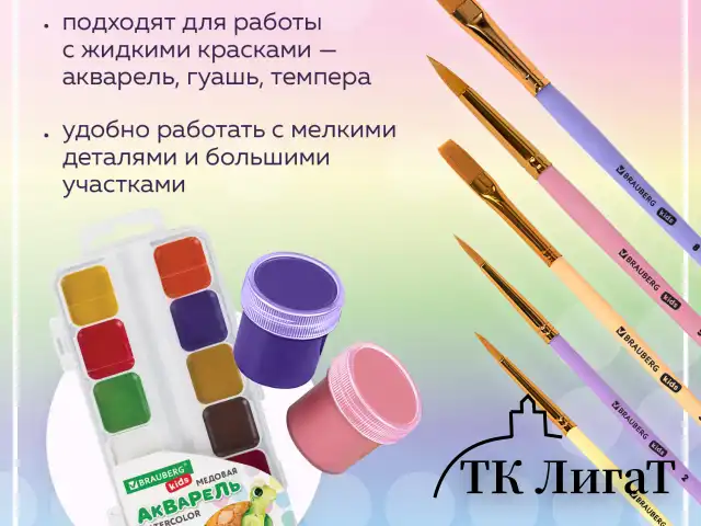 Кисти СИНТЕТИКА набор 5 шт. (круглые № 1, 2, 5, плоские № 5, 8), блистер, BRAUBERG KIDS, 201075