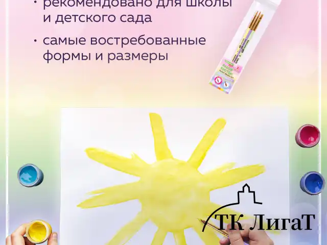 Кисти СИНТЕТИКА набор 3 шт. (круглые № 1, 2, плоская № 3), пакет с европодвесом, BRAUBERG KIDS, 201078