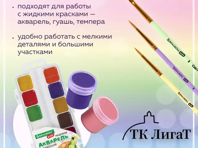 Кисти СИНТЕТИКА набор 3 шт. (круглые № 1, 2, плоская № 3), пакет с европодвесом, BRAUBERG KIDS, 201078
