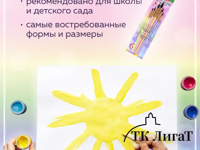Кисти БЕЛКА набор 6 шт. (круглые № 1, 2, 3, 4, 5, 6), блистер, BRAUBERG KIDS, 201083