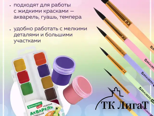 Кисти БЕЛКА набор 6 шт. (круглые № 1, 2, 3, 4, 5, 6), блистер, BRAUBERG KIDS, 201083