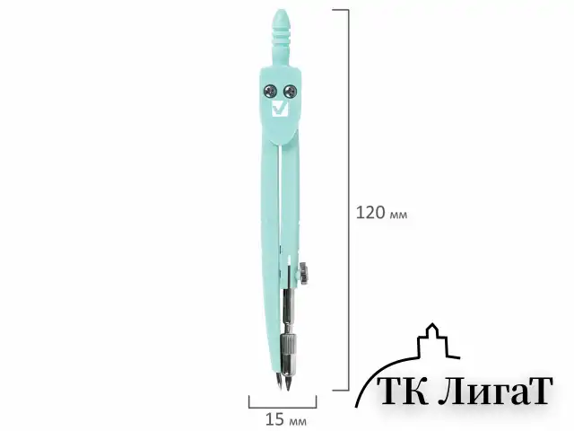 Циркуль BRAUBERG GEOMETRY, 120 мм, пастельно-бирюзовый цвет, защитный колпачок, пластиковый пенал, 210697