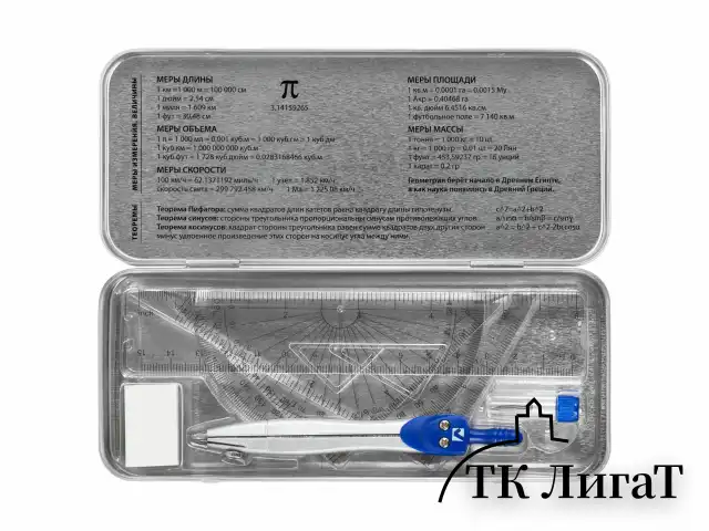 Готовальня BRAUBERG SCHOOL KIT, 8 предметов, циркуль 115 мм, чертежные принадлежности, металлический пенал со справочными материалами,210712