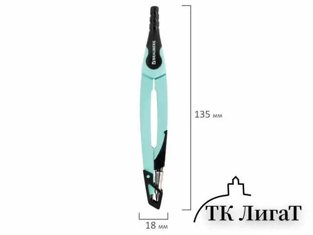 Циркуль с защитным колпачком BRAUBERG "ULTRA", 135 мм, мятный, блистер, 210820