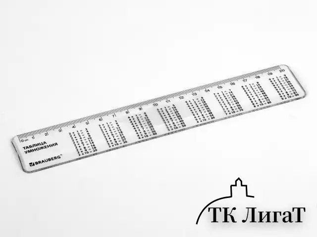 Линейка пластиковая 20 см, BRAUBERG, справочная, таблица умножения, 210832