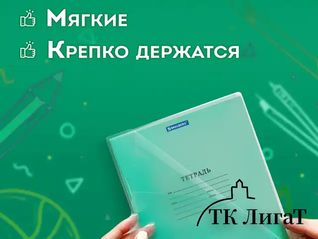 Обложки ПВХ для тетрадей и дневников, КОМПЛЕКТ 10 шт., ПЛОТНЫЕ, 120 мкм, 213х355 мм, прозрачные, ПИФАГОР, 224839