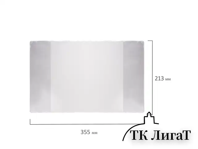 Обложки ПВХ для тетрадей и дневников, КОМПЛЕКТ 10 шт., ПЛОТНЫЕ, 120 мкм, 213х355 мм, прозрачные, ПИФАГОР, 224839