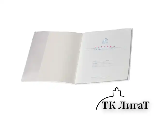 Обложки ПВХ для тетрадей и дневников, КОМПЛЕКТ 10 шт., ПЛОТНЫЕ, 120 мкм, 213х355 мм, прозрачные, ПИФАГОР, 224839