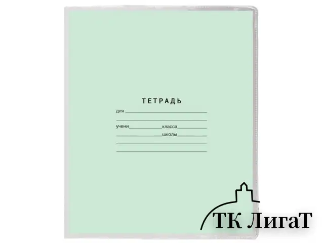 Обложки ПВХ для тетрадей и дневников, КОМПЛЕКТ 10 шт., ПЛОТНЫЕ, 120 мкм, 213х355 мм, прозрачные, ПИФАГОР, 224839