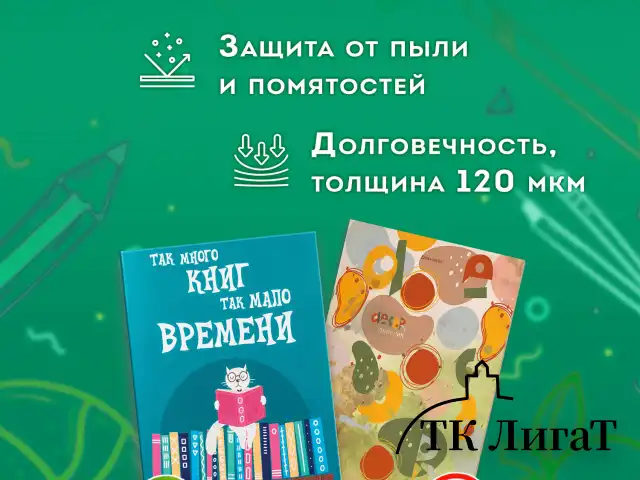Обложки ПВХ для тетрадей и дневников, КОМПЛЕКТ 10 шт., ПЛОТНЫЕ, 120 мкм, 213х355 мм, прозрачные, ПИФАГОР, 224839