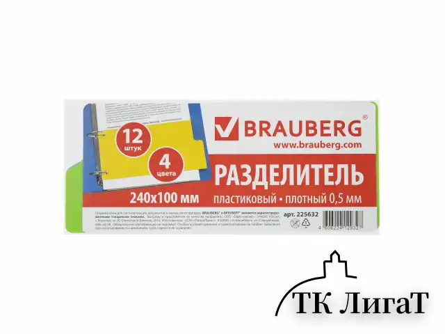 Разделитель пластиковый (полосы 100х240 мм), 12 листов, без индексации, по цветам, BRAUBERG, 225632