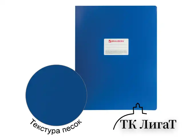 Папка на 4 кольцах БОЛЬШОГО ФОРМАТА А3, ВЕРТИКАЛЬНАЯ, 30 мм, синяя, 0,8 мм, BRAUBERG "Стандарт", 225765