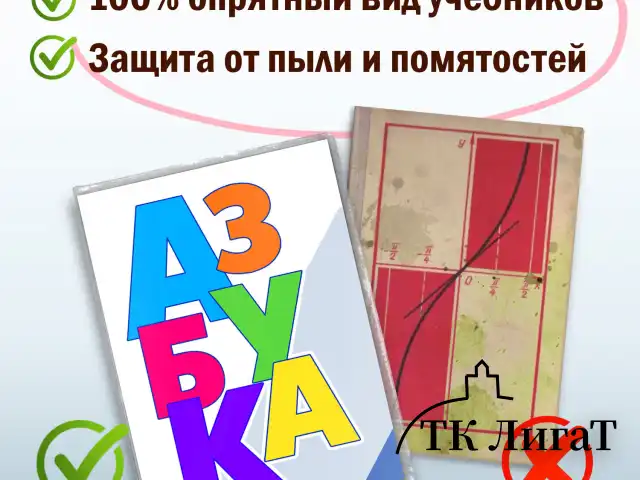 Обложки ПВХ для учебников и тетрадей А4, контурных карт, атласов БОЛЬШОГО ФОРМАТА, КОМПЛЕКТ 5шт, ПЛОТНЫЕ, 120мкм, 302х575мм, ПИФАГОР, 225772