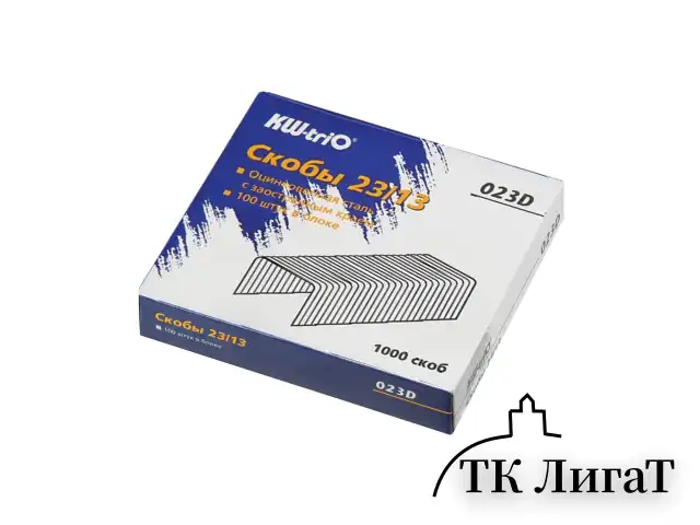 Скобы для степлера №23/13, 1000 штук, KW-trio, от 30 до 100 листов, 023D, -023D