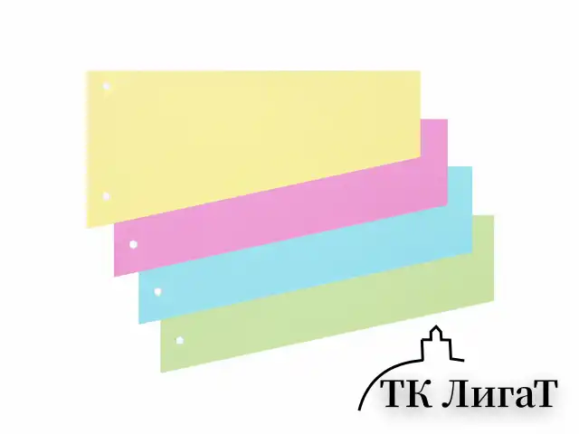 Разделители листов (трапеция 230х120х60 мм) картонные, КОМПЛЕКТ 100 штук, ассорти, BRAUBERG, 225972