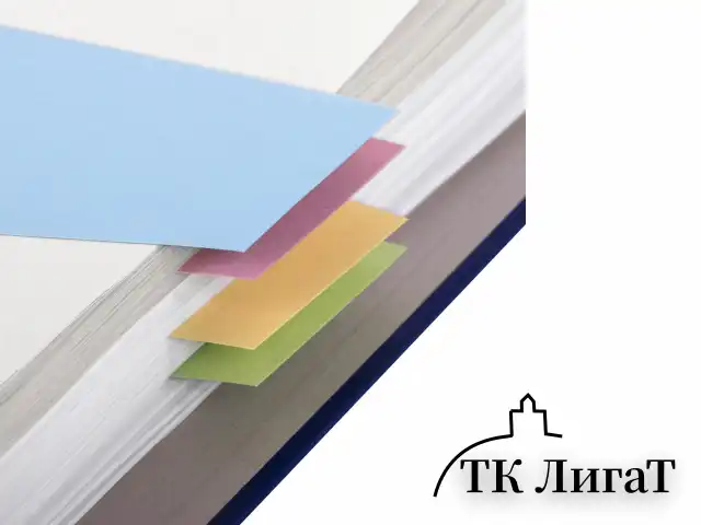Разделители листов (трапеция 230х120х60 мм) картонные, КОМПЛЕКТ 100 штук, ассорти, BRAUBERG, 225972