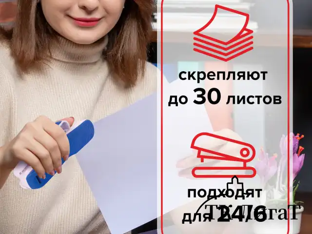 Скобы BRAUBERG № 26/6 (для степлеров 24/6), 1000 штук, экономичные, до 30 листов, 225973