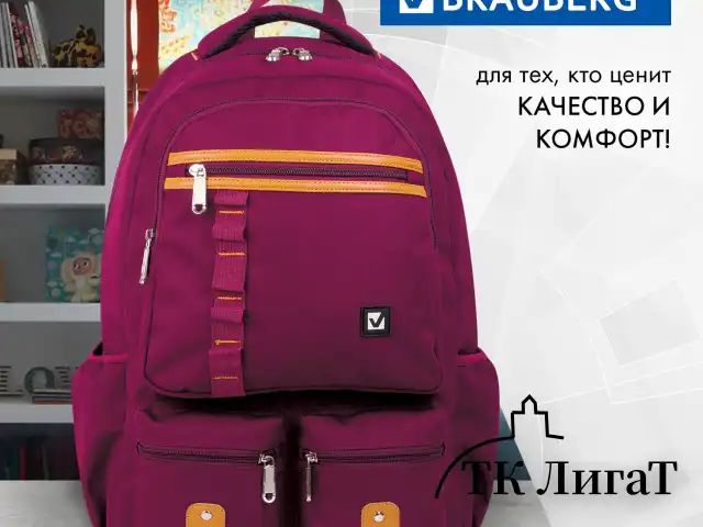 Рюкзак BRAUBERG STATES универсальный, карман-антивор, "Jersey", бордовый, 46х31х14 см, 226347