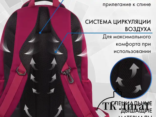 Рюкзак BRAUBERG STATES универсальный, карман-антивор, "Jersey", бордовый, 46х31х14 см, 226347