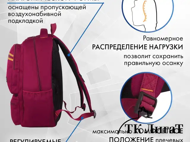 Рюкзак BRAUBERG STATES универсальный, карман-антивор, "Jersey", бордовый, 46х31х14 см, 226347