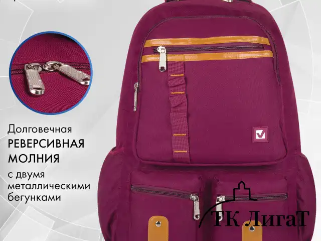 Рюкзак BRAUBERG STATES универсальный, карман-антивор, "Jersey", бордовый, 46х31х14 см, 226347