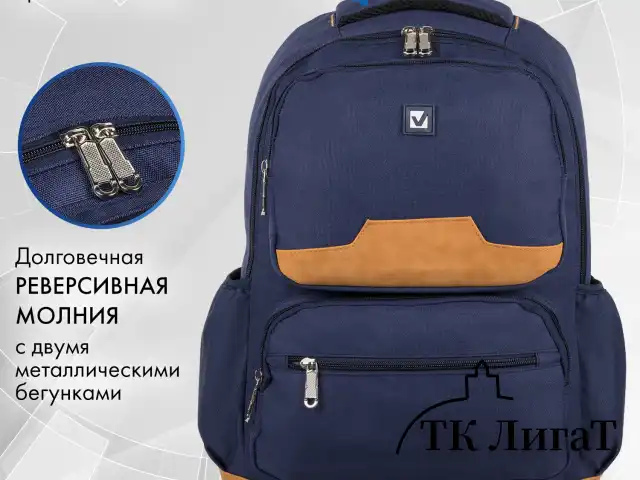 Рюкзак BRAUBERG STATES универсальный, карман-антивор, "Bronx", темно-синий, 46х31х14 см, 226349