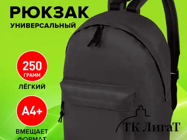 Рюкзак STAFF STREET универсальный, черный, 38x28x12 см, 226370