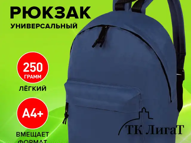 Рюкзак STAFF STREET универсальный, темно-синий, 38х28х12 см, 226371
