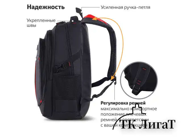 Рюкзак BRAUBERG TITANIUM универсальный, 3 отделения, черный, красные вставки, 45х28х18 см, 226376