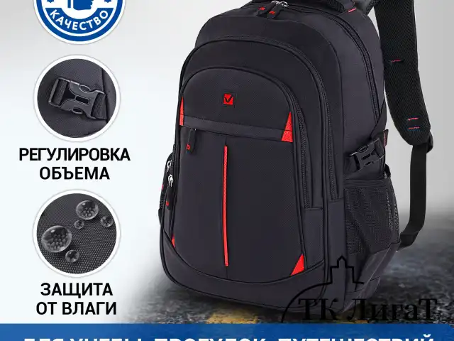 Рюкзак BRAUBERG TITANIUM универсальный, 3 отделения, черный, красные вставки, 45х28х18 см, 226376