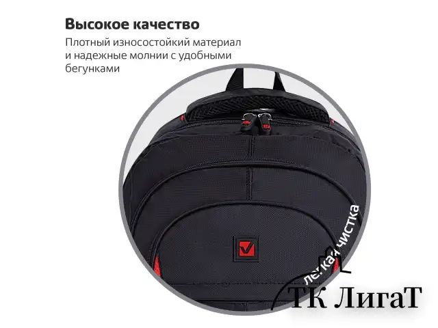 Рюкзак BRAUBERG TITANIUM универсальный, 3 отделения, черный, красные вставки, 45х28х18 см, 226376
