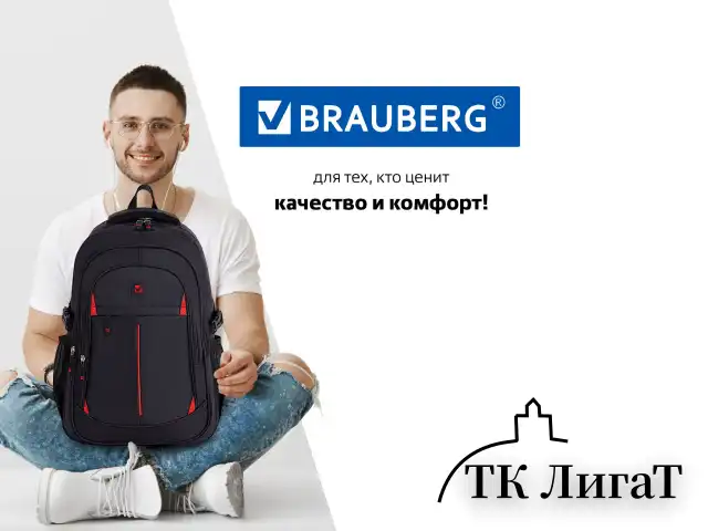 Рюкзак BRAUBERG TITANIUM универсальный, 3 отделения, черный, красные вставки, 45х28х18 см, 226376