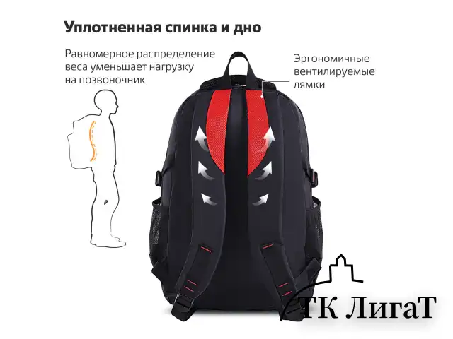 Рюкзак BRAUBERG TITANIUM универсальный, 3 отделения, черный, красные вставки, 45х28х18 см, 226376