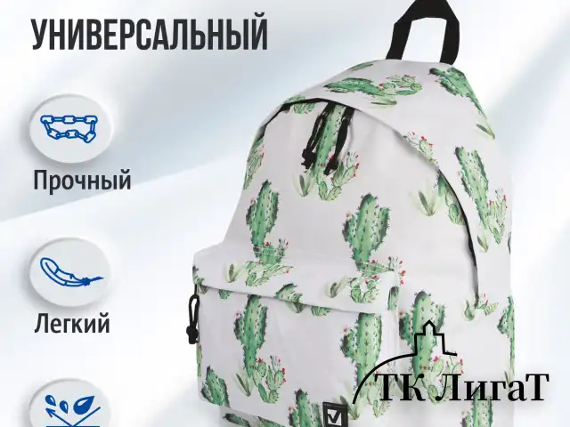 Рюкзак BRAUBERG СИТИ-ФОРМАТ универсальный, "Mexico", белый, 41х32х14 см, 226416