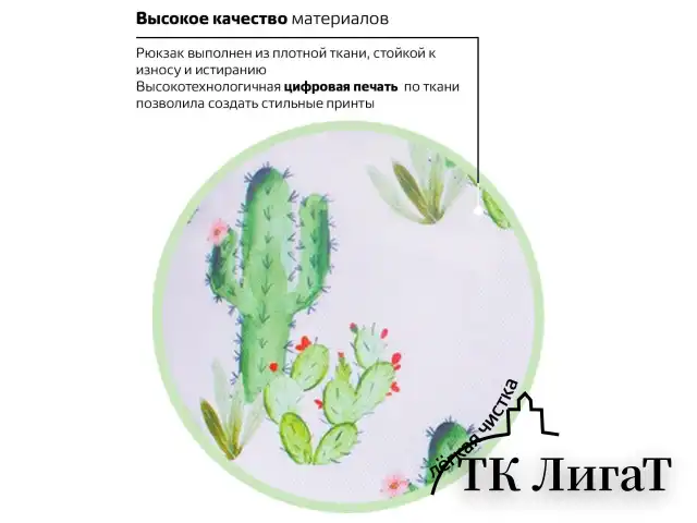 Рюкзак BRAUBERG СИТИ-ФОРМАТ универсальный, "Mexico", белый, 41х32х14 см, 226416