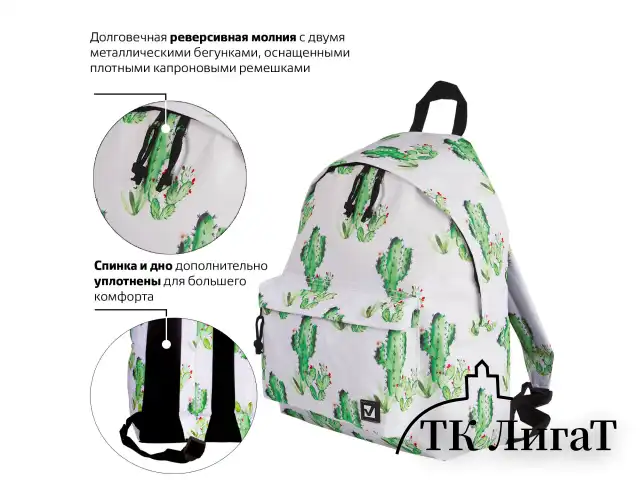 Рюкзак BRAUBERG СИТИ-ФОРМАТ универсальный, "Mexico", белый, 41х32х14 см, 226416