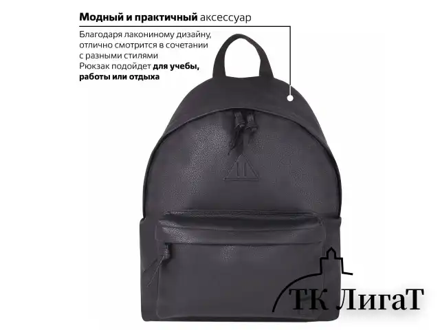 Рюкзак BRAUBERG CELEBRITY универсальный, экокожа, черный, 41х32х14 см, 226423