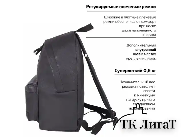 Рюкзак BRAUBERG CELEBRITY универсальный, экокожа, черный, 41х32х14 см, 226423