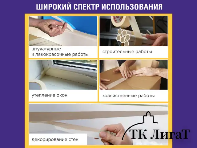 Клейкая лента малярная креппированная 48 мм х 50 м (реальная длина!), профессиональная, BRAUBERG, 226426