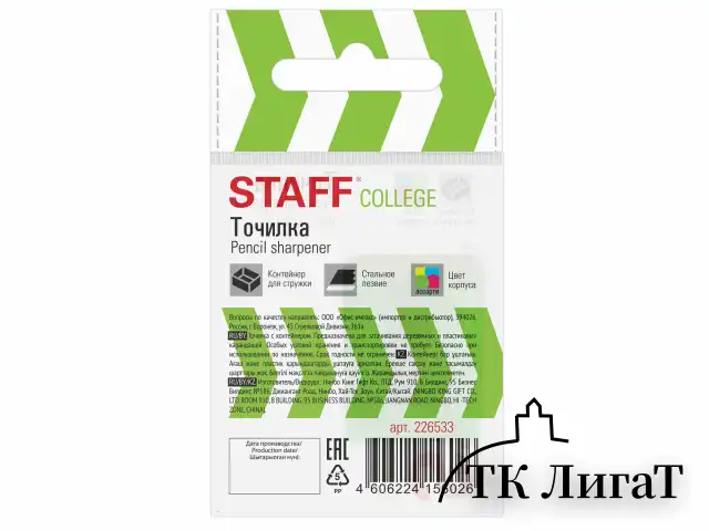 Точилка STAFF "College" PS-533, с контейнером и крышкой, прямоугольная, тонированный ассорти, 226533