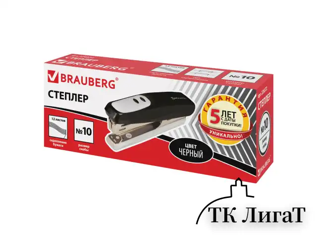 Степлер №10 BRAUBERG "Germanium", до 12 листов, с антистеплером, черный, ГАРАНТИЯ 5 ЛЕТ, 226572